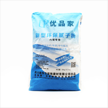 优品家新型环保腻子粉